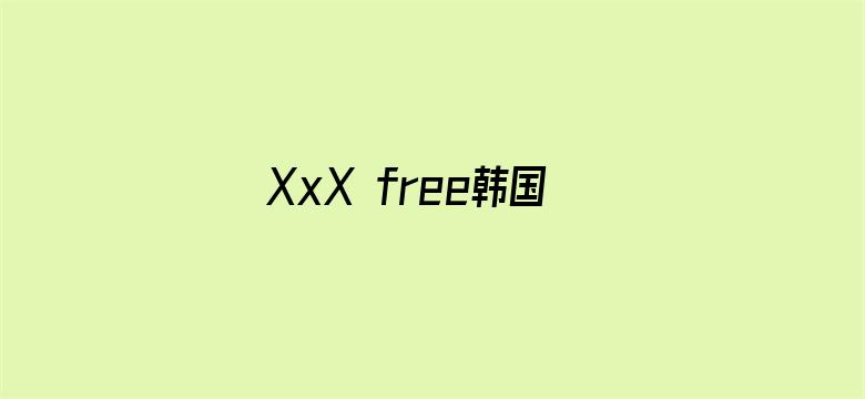 >XxX free韩国护士横幅海报图